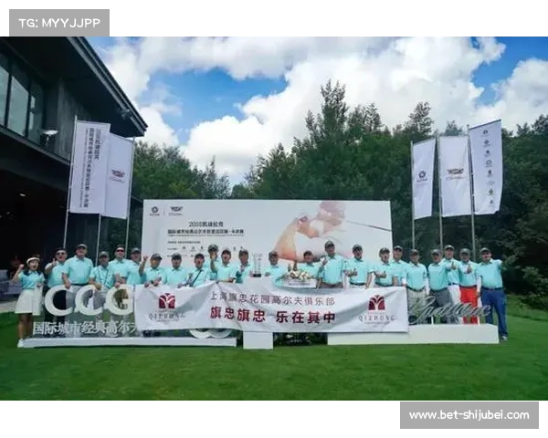 成都麓山高尔夫球会调整夏季开球时间 提升球员体验与赛事安排 成都麓山高尔夫球会调整夏季开球时间 提升球员体验与赛事安排